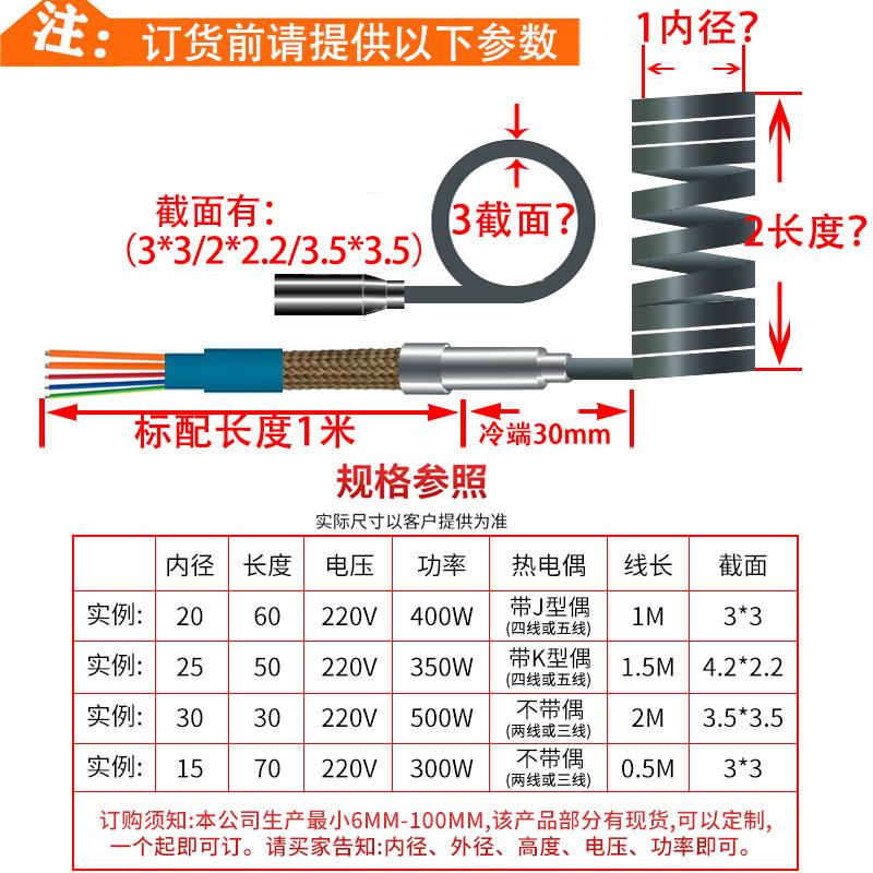 热流道发热圈弹簧发热圈模具加热圈模具加热器220Vjk热流道加热圈