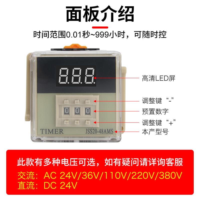 JSS20-48 jss20-48AMS 数显延时继电器220VAC24V送底座 质保三年