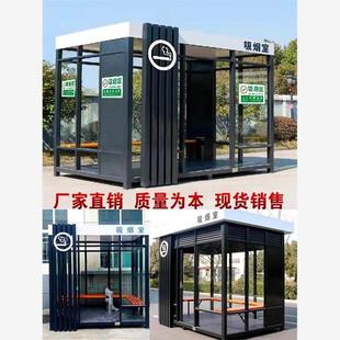 户外吸烟亭成品玻璃岗亭保安亭定制厂区公共抽烟休息室移动吸烟室