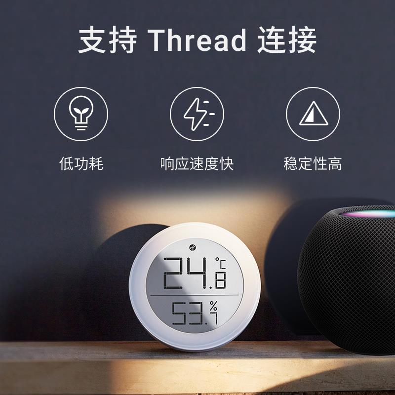 青萍温湿度计Thread HomeKit高精度室内电子壁挂传感器Siri