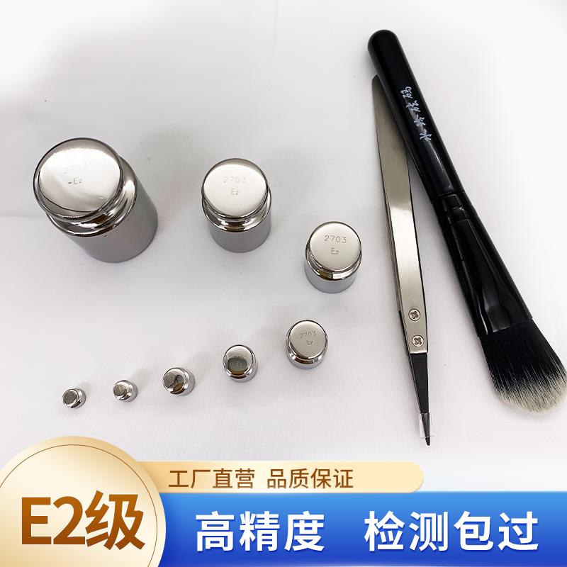 蓬莱水玲砝码E2级316L无磁砝码500g不锈钢分析天平校准F1等级100g