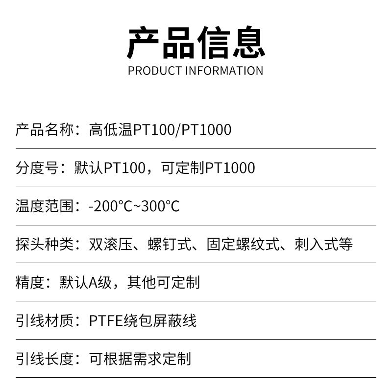 开普森液氮pt100铂热电阻耐高低温探头高精度-200度-300度传感器