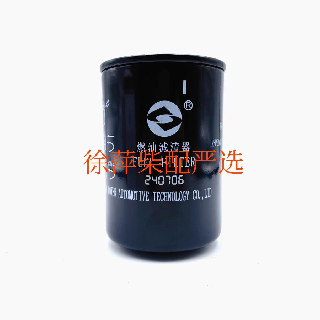 D638-002-50燃油滤清器CX0811A上柴SC15G柴油滤清器D638-002-02