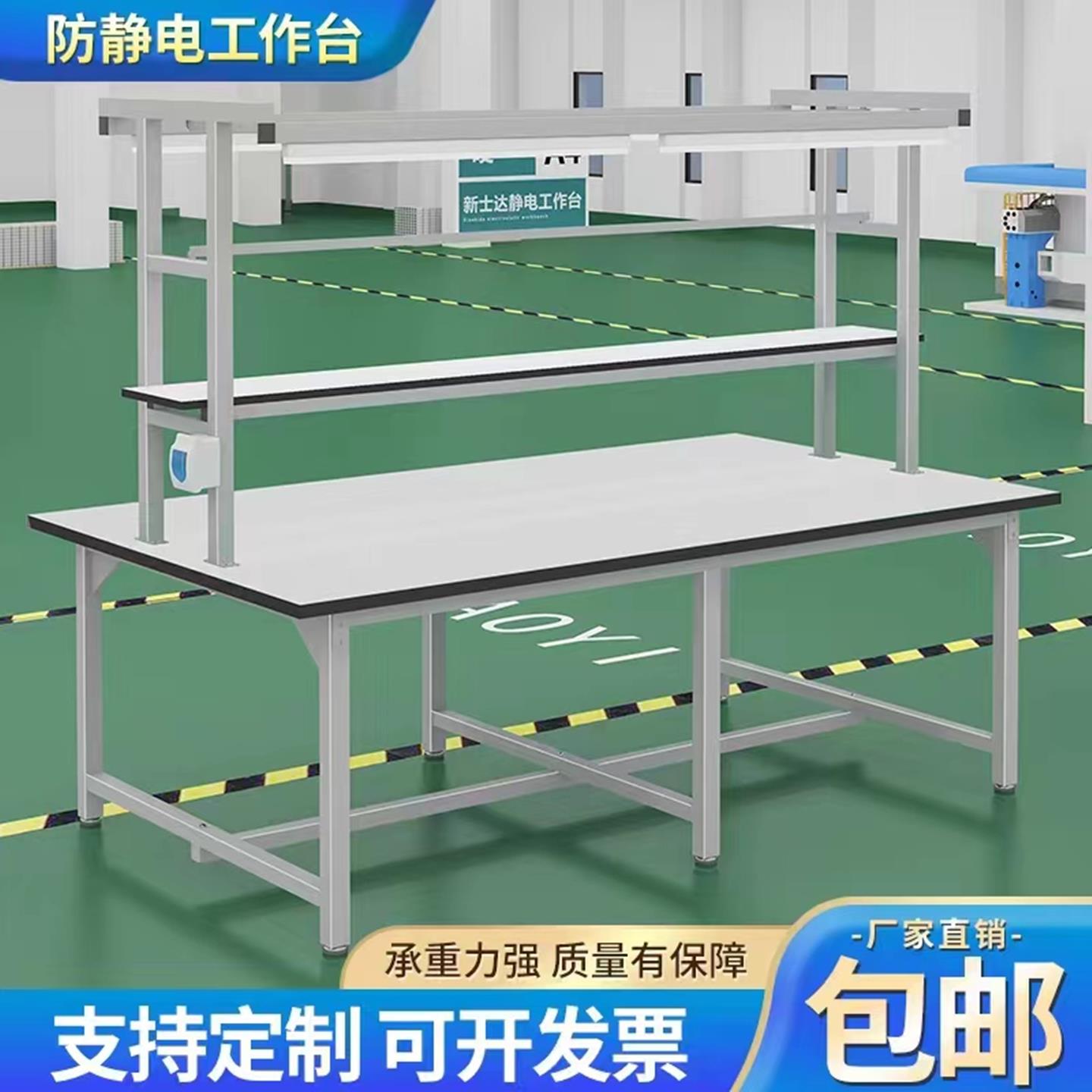 防静电工作台带灯装配双位桌子生产流水线车间调节检验研发操作台