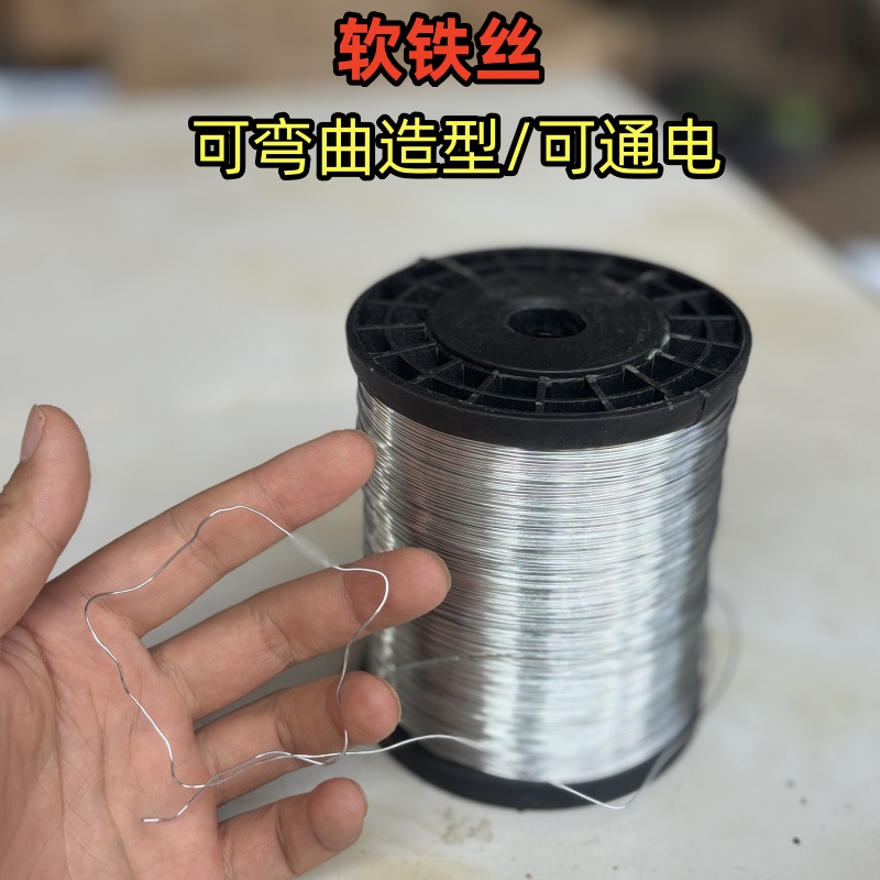 细铁丝手工diy编织钩织花软铁丝