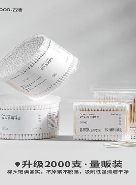 双头棉签掏耳朵化妆一次性卫生棉棒小细尖头挖耳勺棉花棒专用OFU