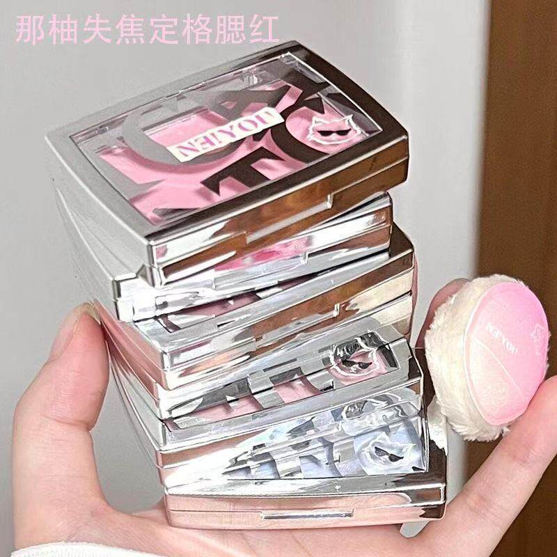 NEIYOU那柚蜜粉腮红高光修容膏膨胀收缩色裸妆低饱和晒红提亮腮蓝