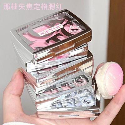 NEIYOU那柚蜜粉腮红高光修容膏