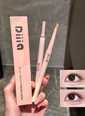DIJIA缔葭卧蚕笔双头两用下至阴影勾勒粉色推荐高光提亮笔卧蝉女