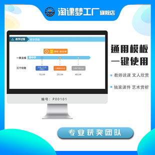 高端精品教学比赛竞赛设计《制作人物行走逐帧动画》计算机课件说