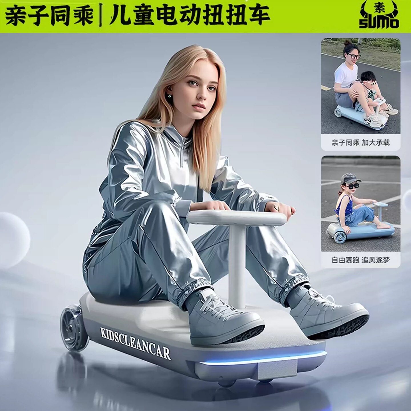 儿童电动扭扭车可坐大人长续航大马力2026新款防侧翻宝宝溜溜车