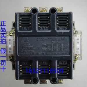 人民电器集团交流接触器CJ20-63A CJ20-100A CJ20-160A 220V 380V