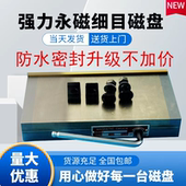 防水密封红铜细目磁盘永磁吸盘 磨床吸盘 磨床磁盘火花机强力磁盘