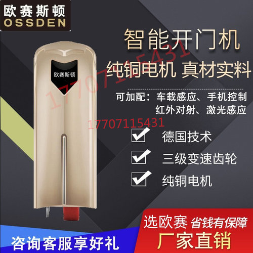 欧赛斯顿开门机电机平开门电动门