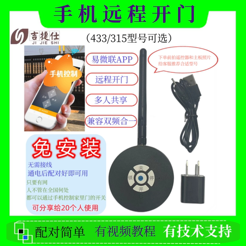 欧赛斯顿手机WIFI远程车载开门