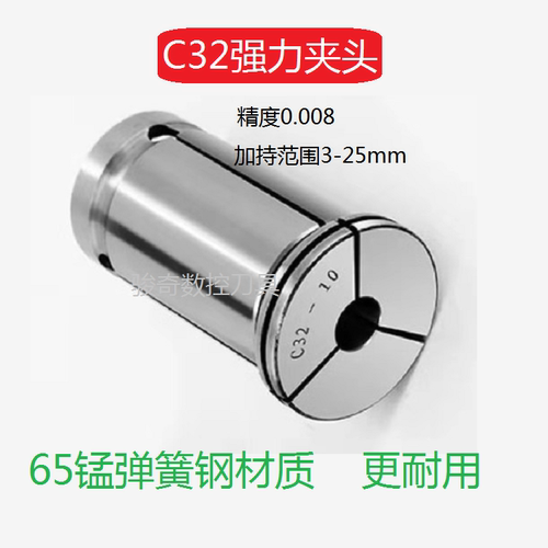 强力直柄筒夹 高精C32强力夹头C型直筒数控夹头 数控强力刀柄筒夹