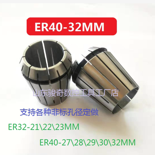 ER40-32MM弹簧夹头ER32-22-25筒夹CNC数控超大孔28-30 雕刻机夹头