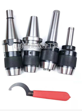 NT40-APU16R8炮塔铣床0-13一体式自紧钻夹头nt30APU16快换钻夹头