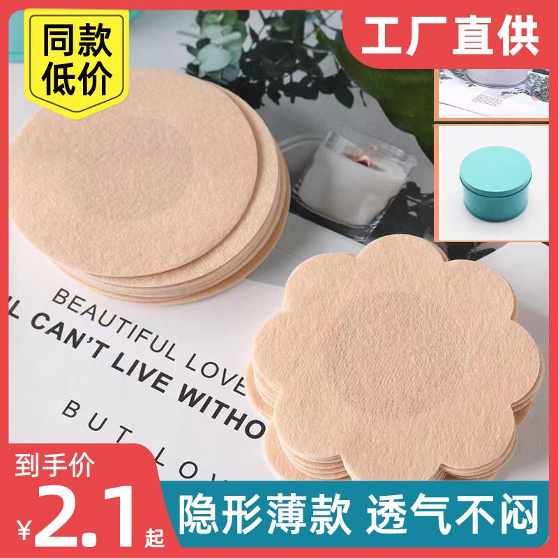一次性胸贴女吊带用隐形乳贴防凸点薄款超薄夏季专用平胸游泳防汗
