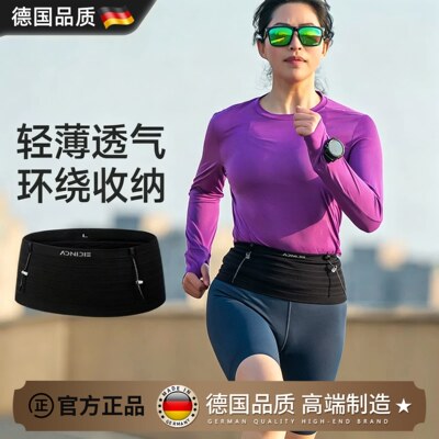 德国跑步腰包2026新款女