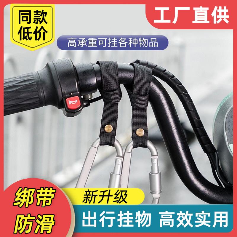 电动车挂钩前置通用摩托电瓶车挂扣自行外卖神器专用挂扣