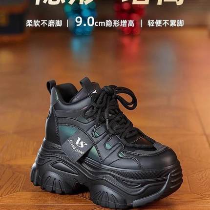网红老爹鞋女超火2024秋新款厚底松糕鞋小个子内增高女鞋9cm增高
