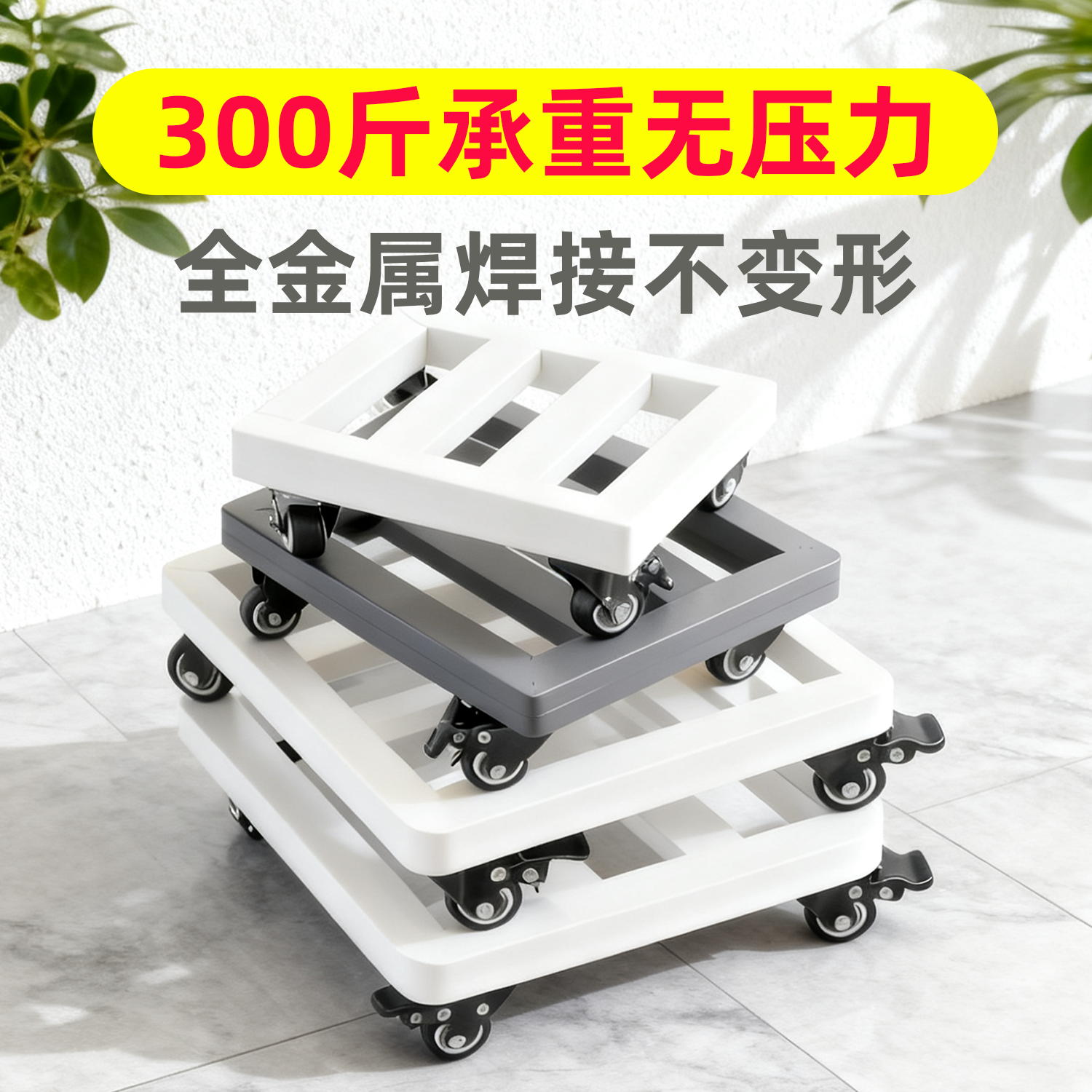 碳钢花托万向轮花盆托架