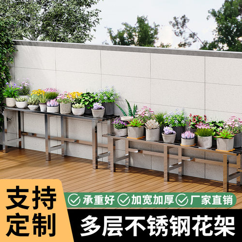 直播专属单层室外分体不锈钢花架组合阳台多肉专用多层架加宽户外