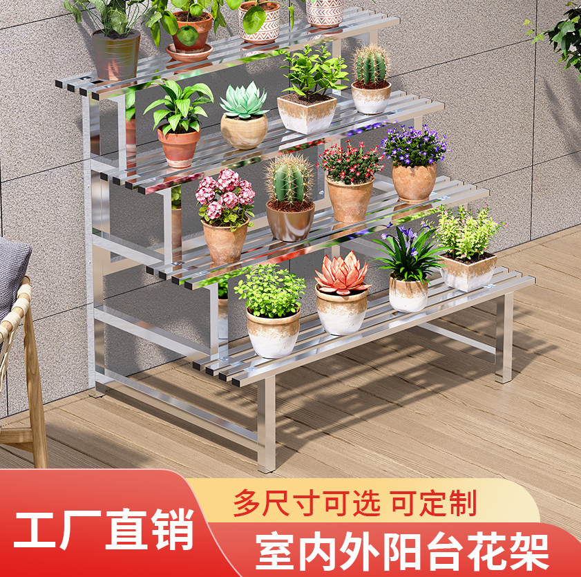 不锈钢花架子多肉置物架
