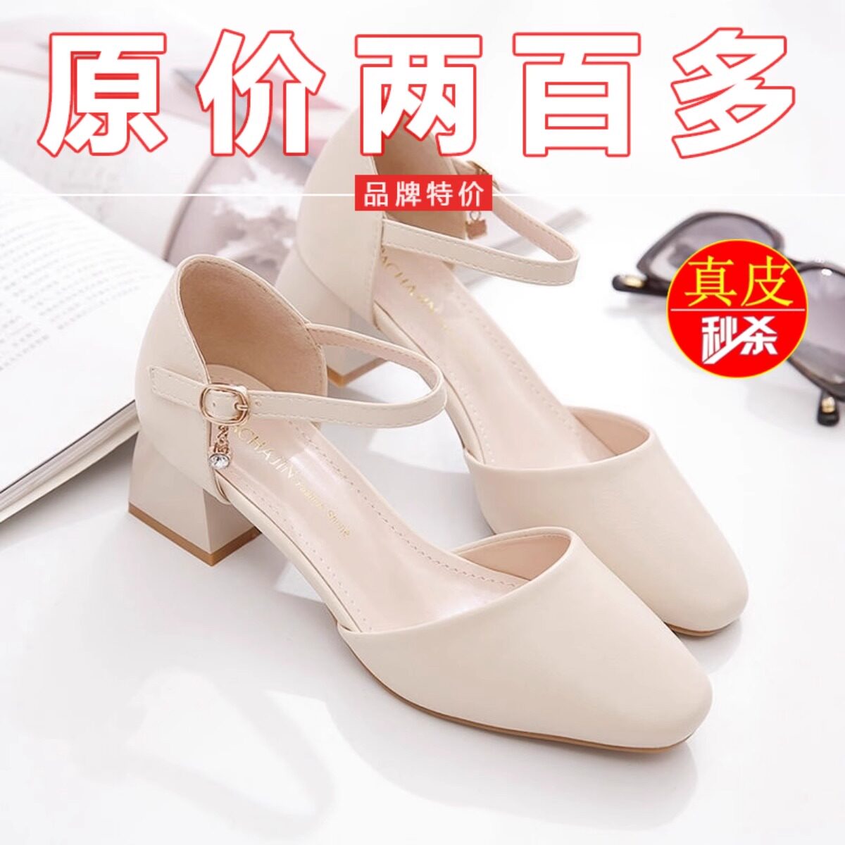 红蜻蜓金典包头凉鞋女2025夏季粗一字扣仙女风百配裙穿软底高跟鞋