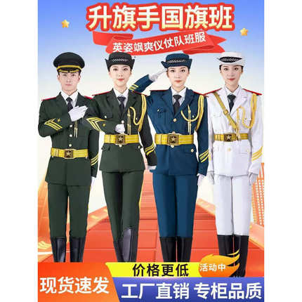 国旗班仪仗队服装中小学生护旗手学校升旗仪式套装国旗护卫队礼服