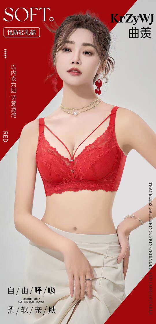 曲羡内衣2023年新款3901无圈无痕无侧骨B杯深V聚拢调整内衣文胸