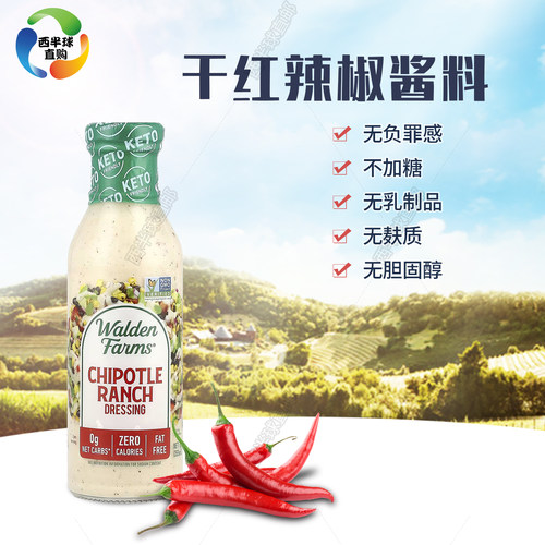 美国低脂健身340g生酮辣椒酱