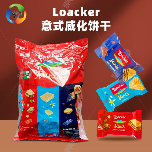 意大利loacker混合威化饼干