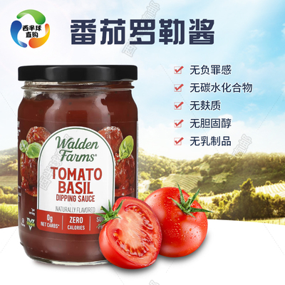 美国番茄罗勒健身0卡生酮意粉酱