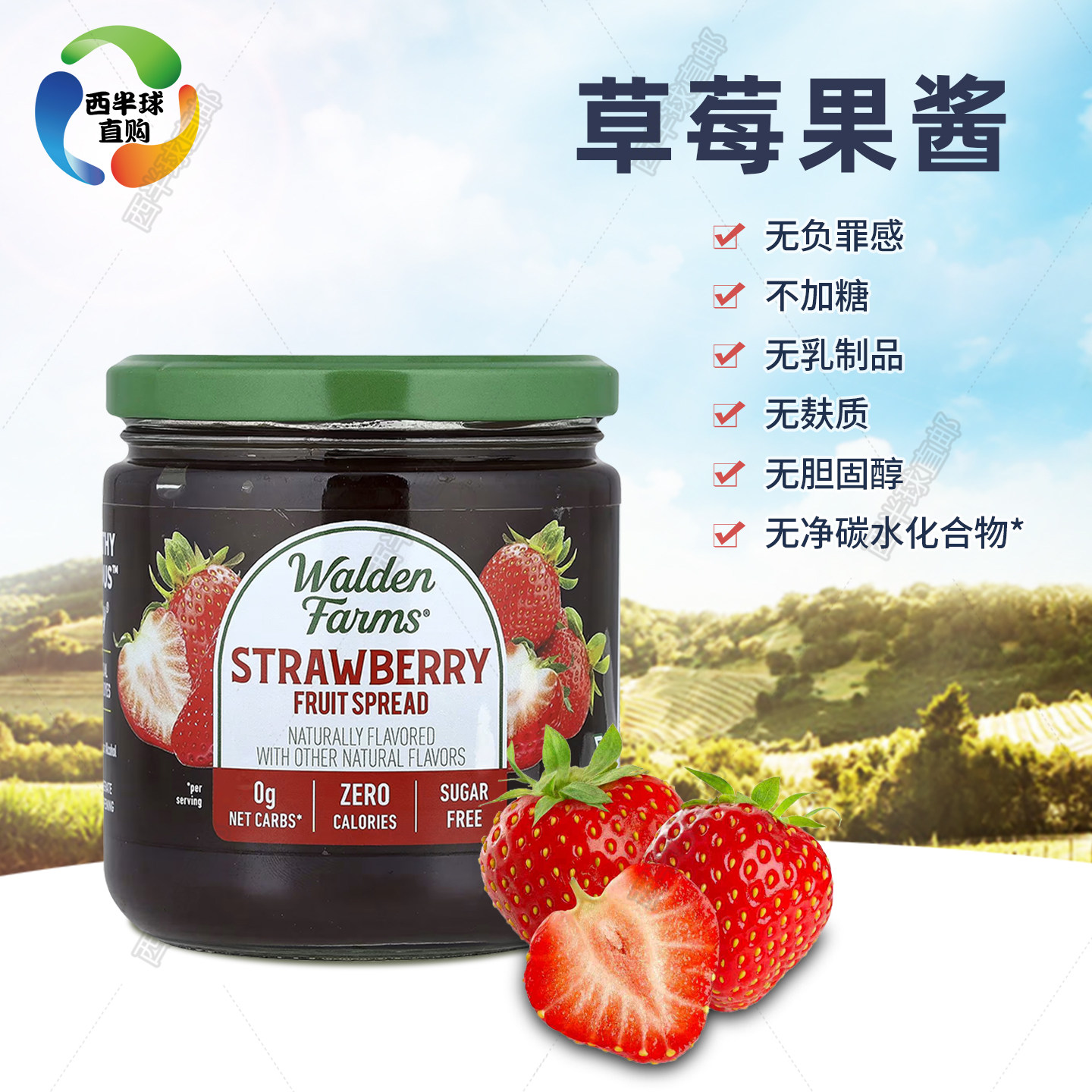 美国Walden Farms低脂草莓果酱0卡路无加糖340克生酮健身鸡胸
