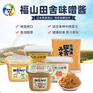 日本进口福山田舍味增酱白味增味噌汤速食速溶日式汤料大酱汤500g