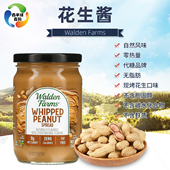 美国Walden Farms低脂花生酱健身轻食生酮0卡鸡胸调味340g生酮