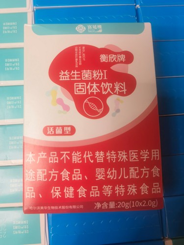 衡欣牌巴马菌益生菌粉量大价优