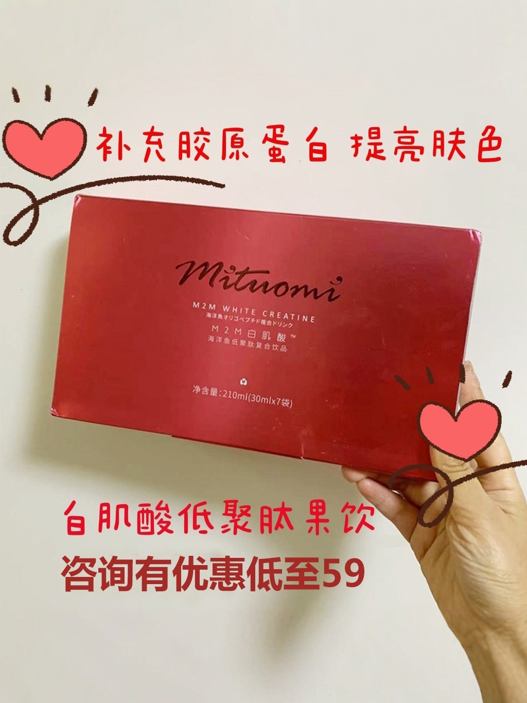 宫延楼白肌酸海洋鱼低聚肽复合果饮抗糖补充胶原蛋白液态饮刮码发,保健食品/膳食营养补充食品,胶原蛋白,淘宝优惠券,粉丝福利购,淘宝优惠卷