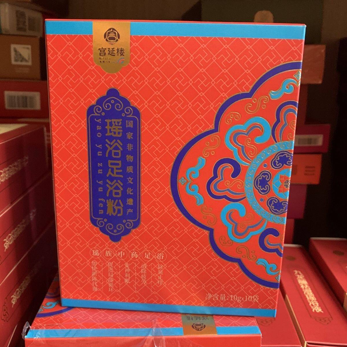 宫延楼瑶浴足浴粉汗脚除臭