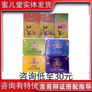 宫延楼饭香香鸡内金山楂蜜膏罗汉果甘草淡竹叶蒲公英桃红膏秋梨膏