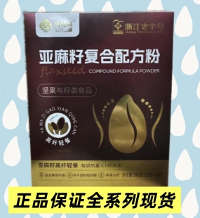 宫延楼亚麻籽复合配方粉坚果轻食 代餐粉 拆盒发