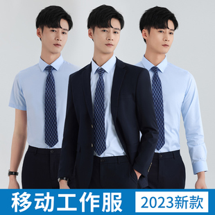 移n动工作服男藏青商务西服套装 2023新款 营业厅销售工装 制服西裤