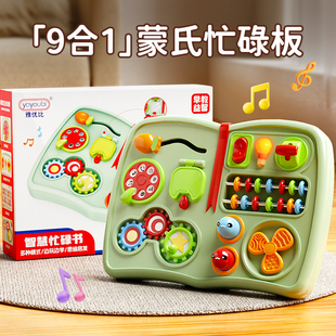 忙碌板蒙氏早教益智玩具书宝宝婴儿童1一3岁精细动作蒙特梭利教具