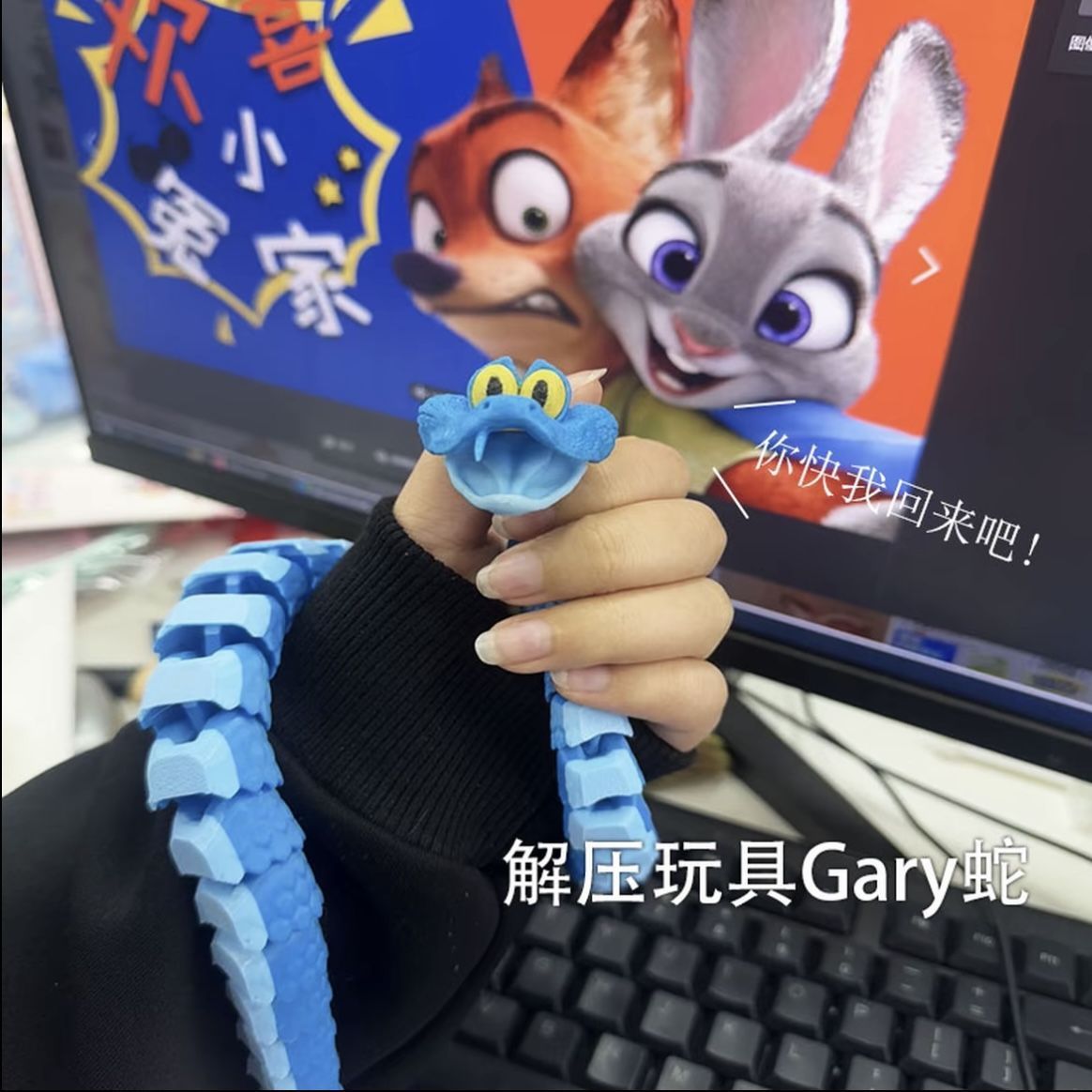 盖瑞蛇疯狂动物城关节可动仿真玩具蛇3D打印模型儿童礼物