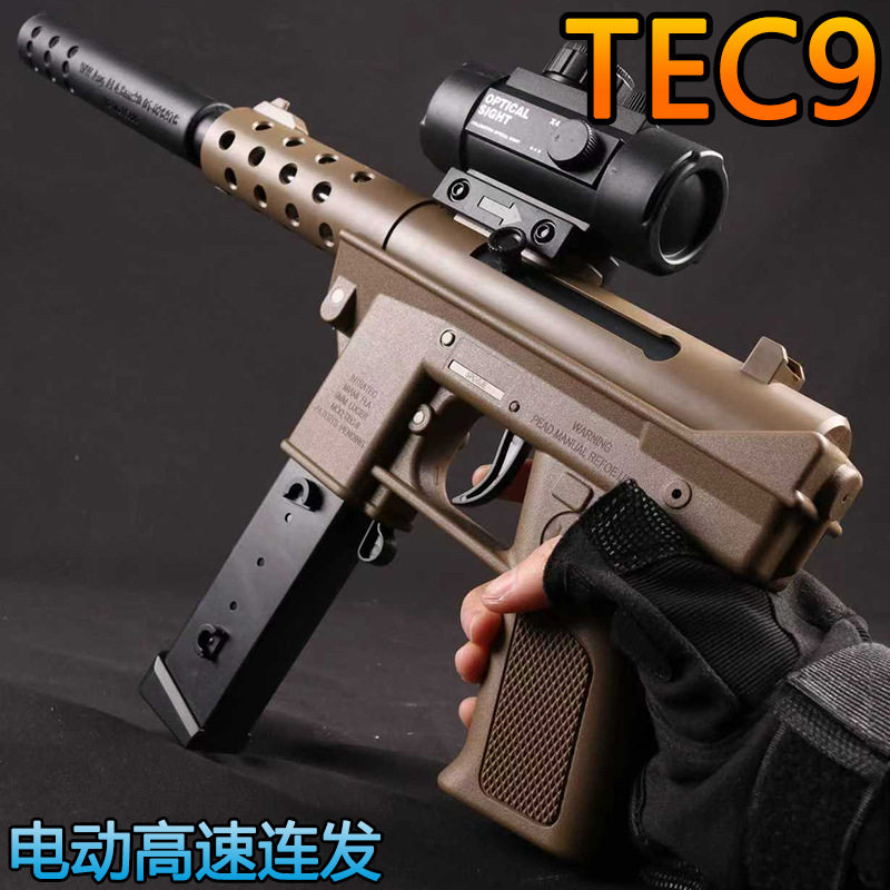 TEC9冲锋枪电动连发水晶儿童玩具男孩自动吃鸡模型手自一体软弹枪,玩具/童车/益智/积木/模型,电动玩具枪,淘宝优惠券,粉丝福利购,淘宝优惠卷
