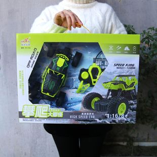 儿童遥控车男孩越野车培训班教培机构招生送礼物大礼盒玩具批发