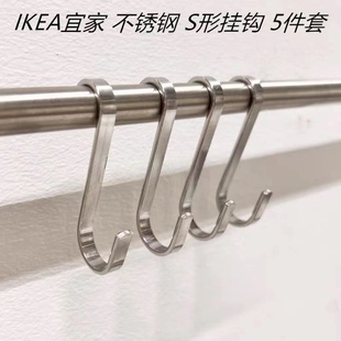 正品IKEA宜家康福斯挂钩S形不锈钢钩子挂勾厨房收纳浴室储物5件套