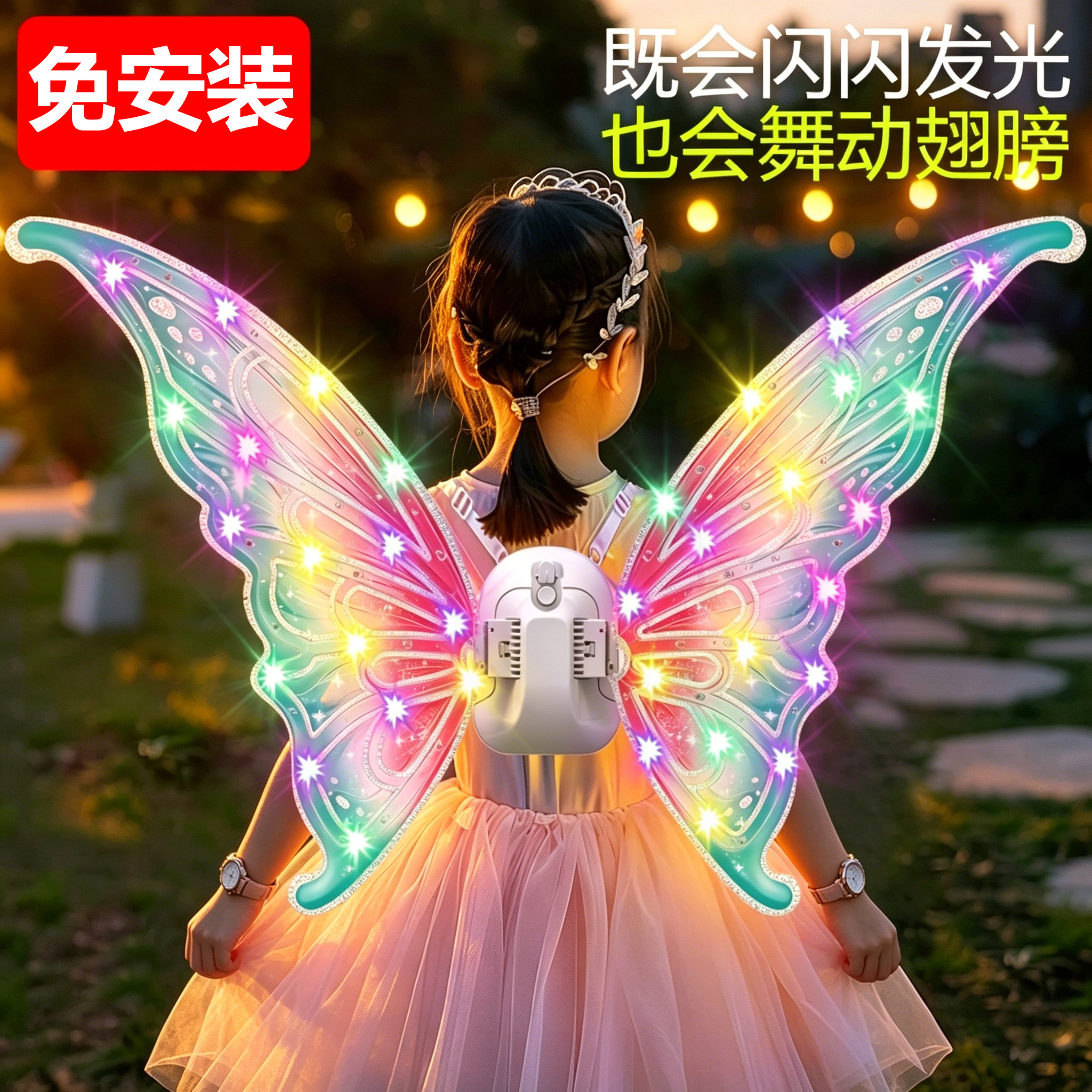 精灵发光蝴蝶翅膀天使舞会背饰图片